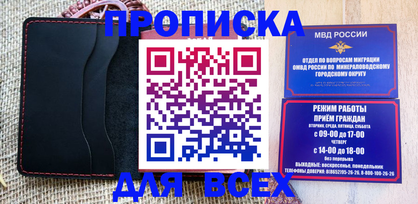 временная регистрация для всех в Волхове