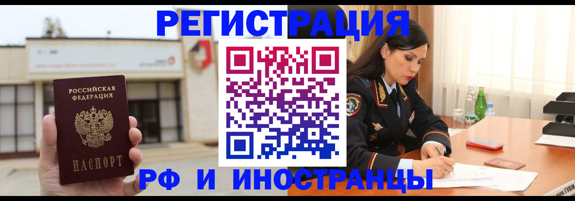 временная регистрация госуслуги в Волхове