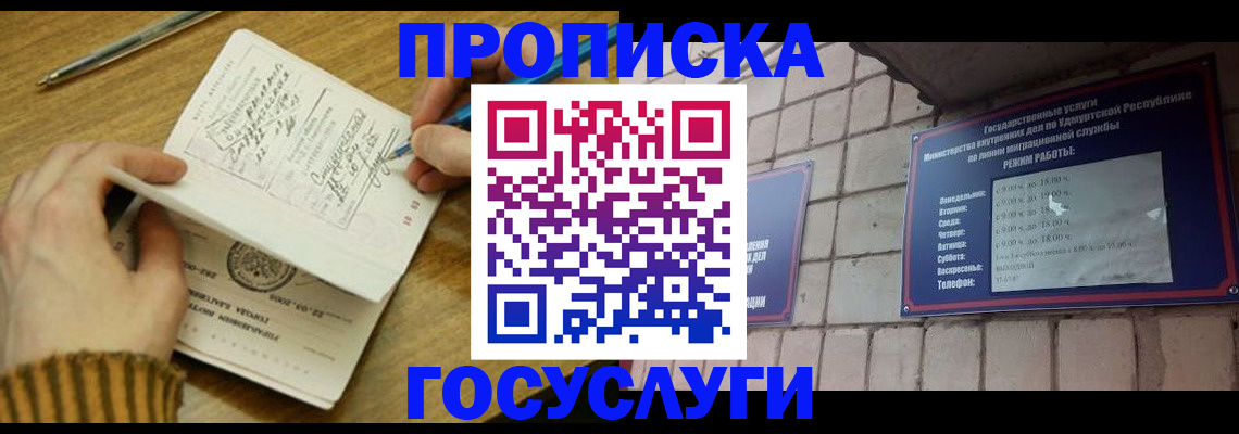 прописка иностранных граждан в Волхове