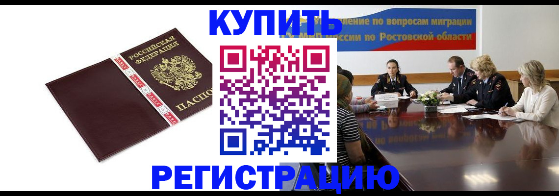 прописка 2025 в Волхове