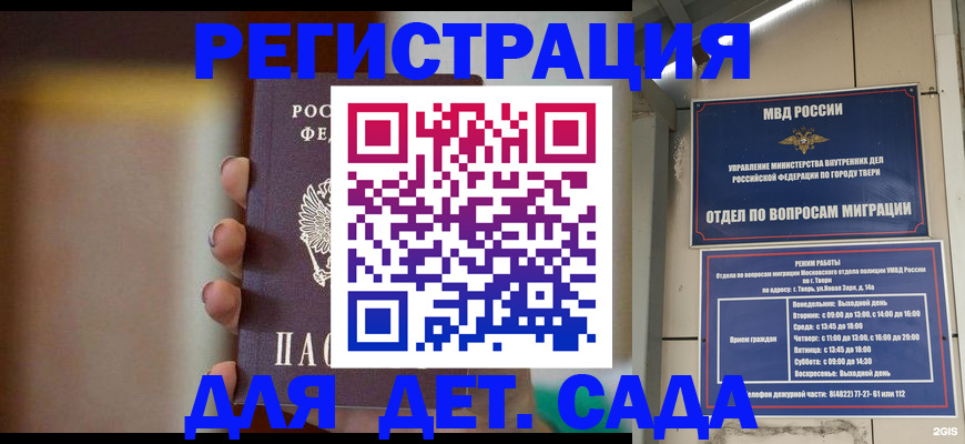 временная регистрация собственник в Волхове