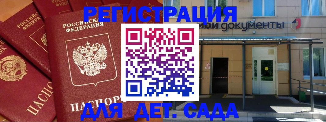 временная регистрация в Волхове