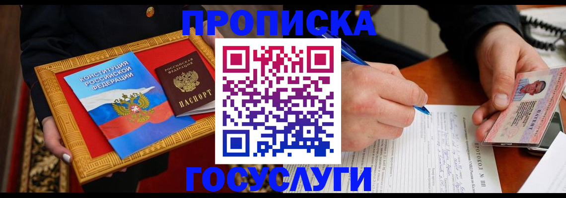 временная регистрация недорого в Волхове